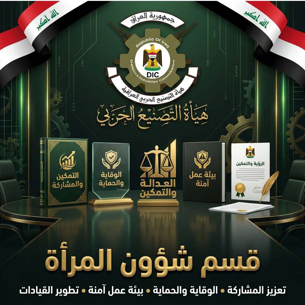 Department of Iraqi Women’s Affairs