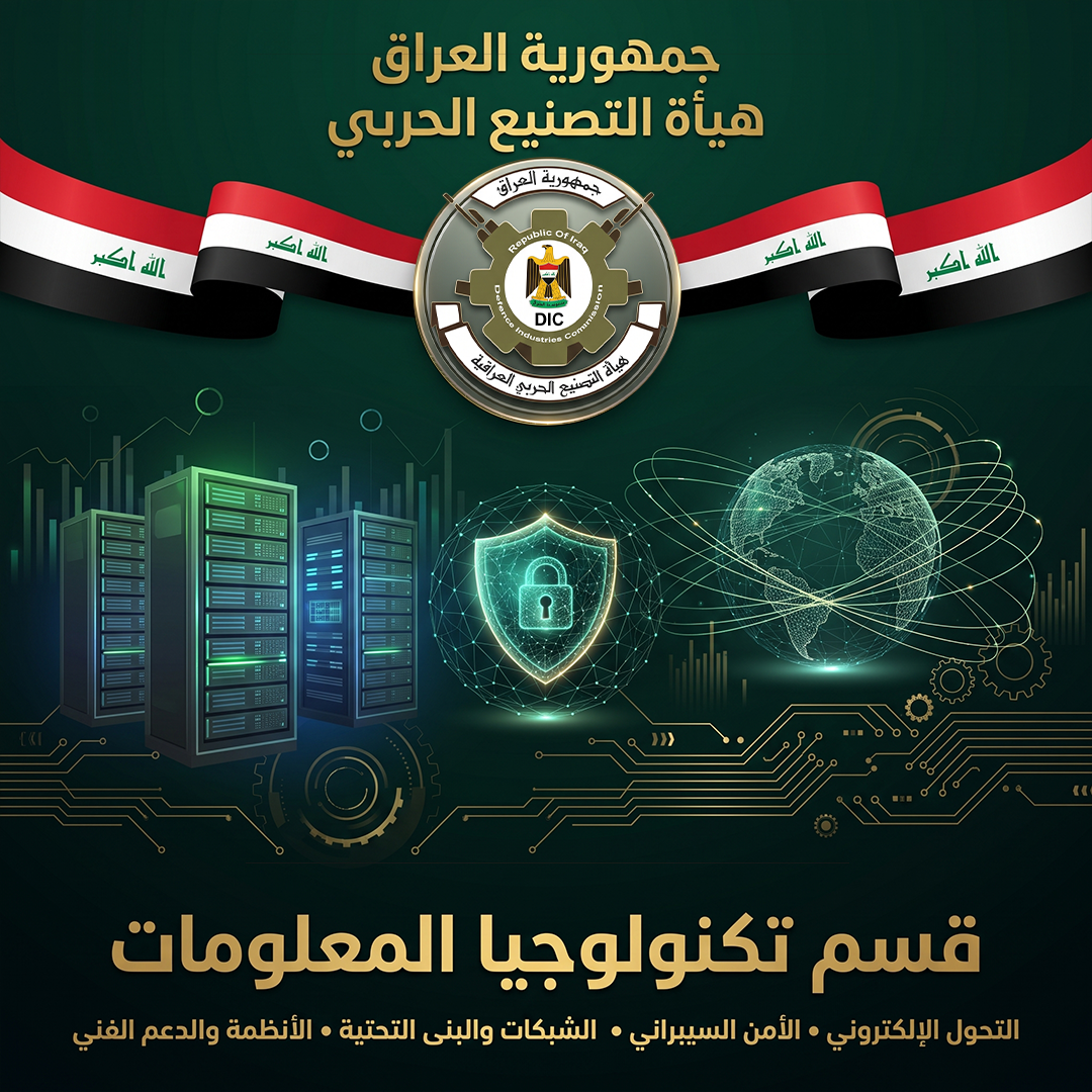 Information Technology Department