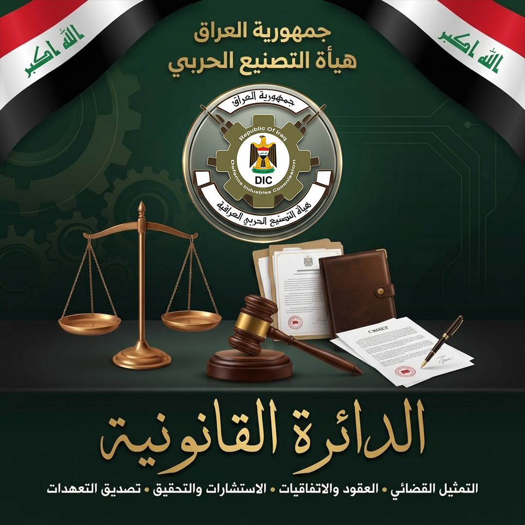 Legal Directorate