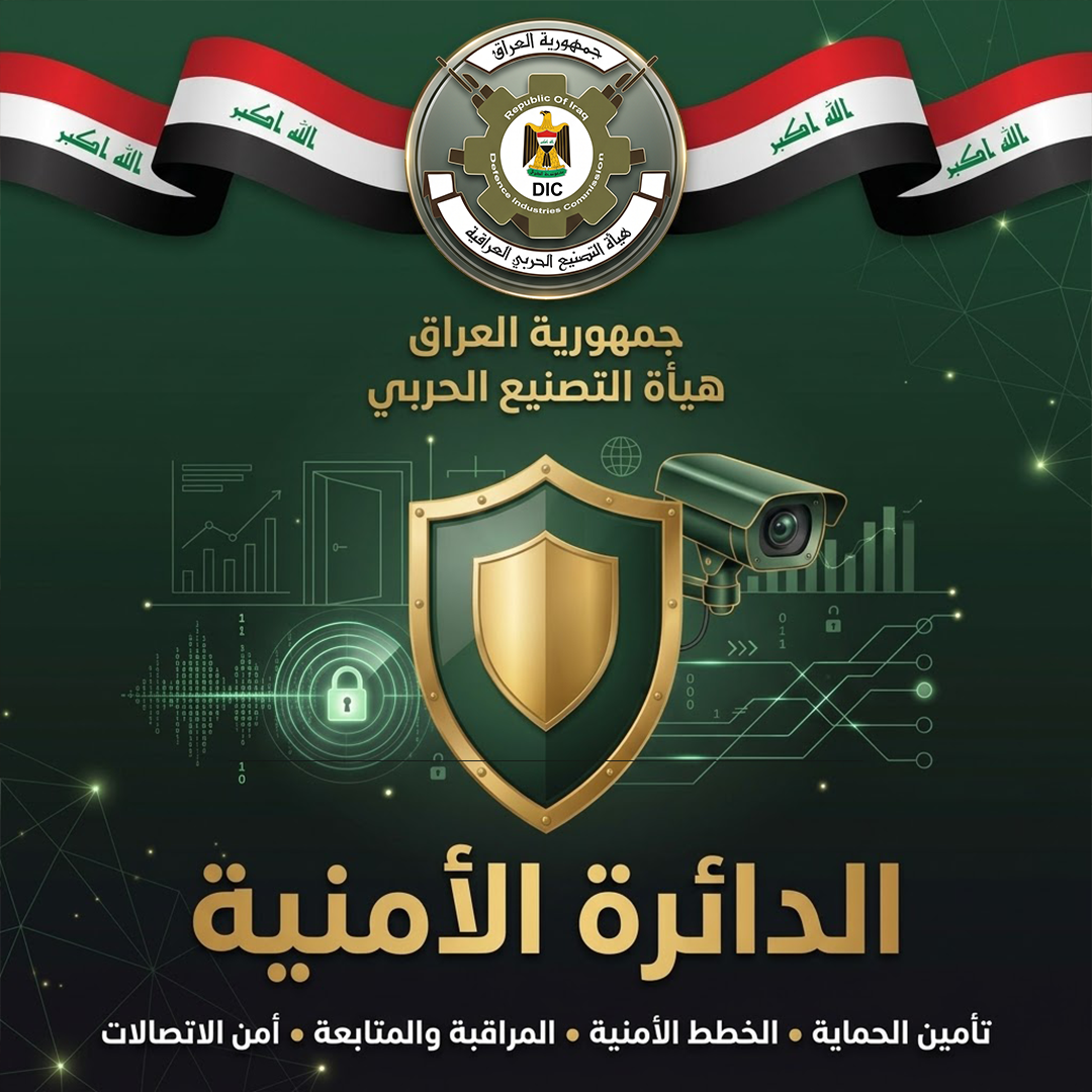 Security Directorate