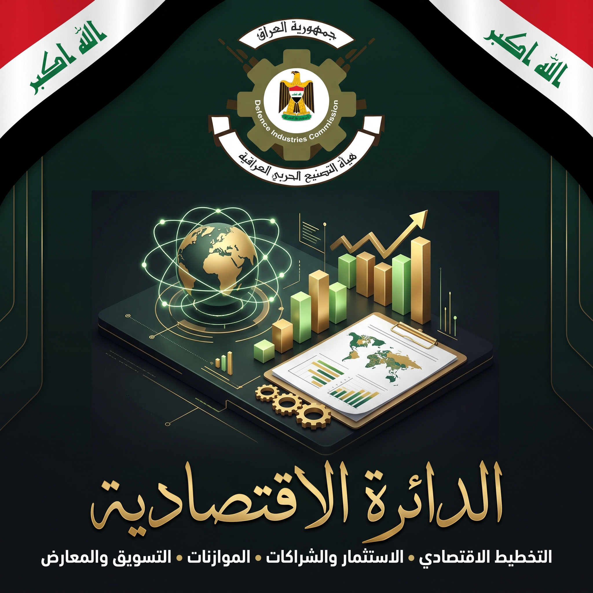 Economy Directorate