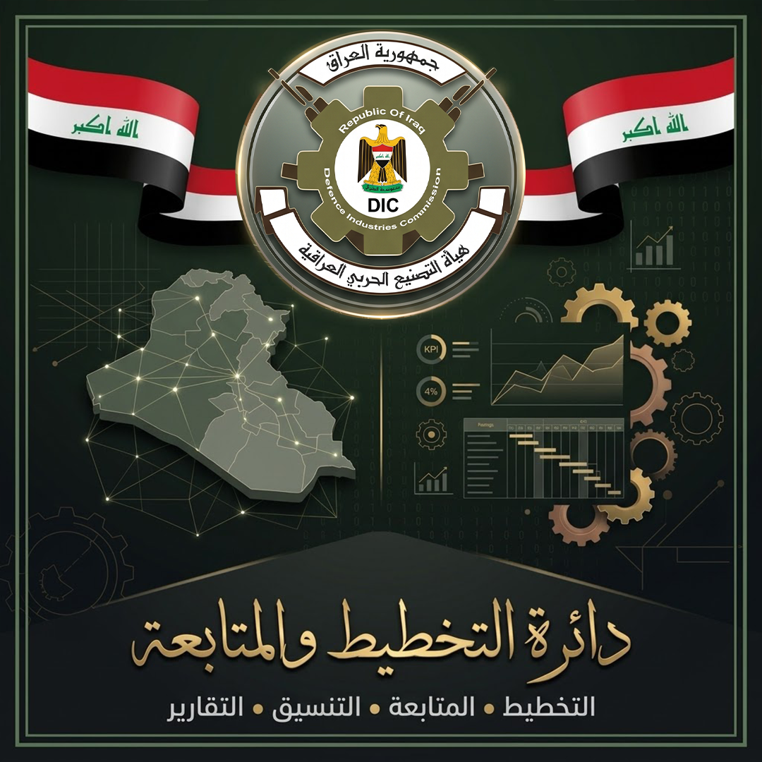 Directorate of Planning and Follow-up